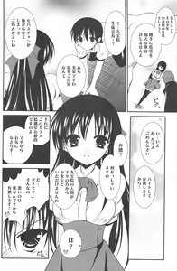 Page 138 of Manga Bangaichi 2011-09 - preview thumbnail