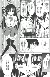 Page 139 of Manga Bangaichi 2011-09 - preview thumbnail