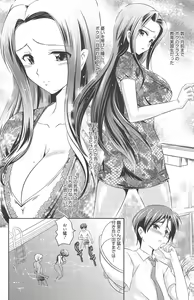 Page 154 of Manga Bangaichi 2011-09 - preview thumbnail