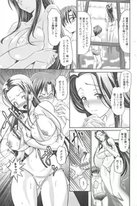 Page 161 of Manga Bangaichi 2011-09 - preview thumbnail