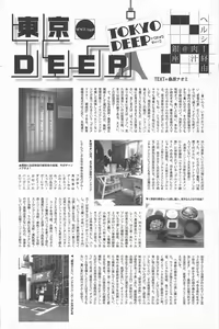 Page 174 of Manga Bangaichi 2011-09 - preview thumbnail