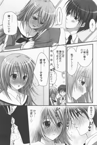 Page 181 of Manga Bangaichi 2011-09 - preview thumbnail
