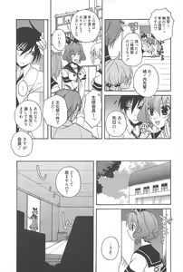 Page 199 of Manga Bangaichi 2011-09 - preview thumbnail