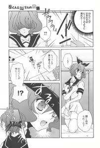Page 201 of Manga Bangaichi 2011-09 - preview thumbnail