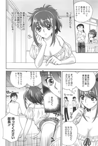 Page 216 of Manga Bangaichi 2011-09 - preview thumbnail