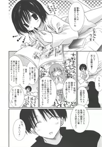 Page 22 of Manga Bangaichi 2011-09 - preview thumbnail