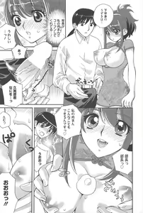 Page 223 of Manga Bangaichi 2011-09 - preview thumbnail
