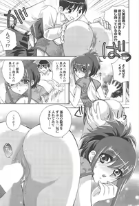 Page 225 of Manga Bangaichi 2011-09 - preview thumbnail