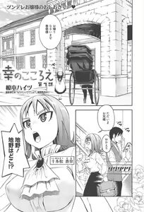 Page 231 of Manga Bangaichi 2011-09 - preview thumbnail
