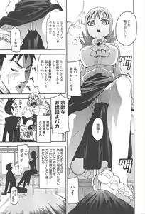 Page 235 of Manga Bangaichi 2011-09 - preview thumbnail