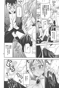 Page 236 of Manga Bangaichi 2011-09 - preview thumbnail