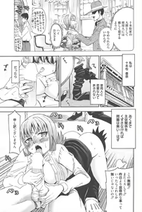 Page 241 of Manga Bangaichi 2011-09 - preview thumbnail