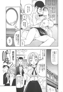 Page 249 of Manga Bangaichi 2011-09 - preview thumbnail