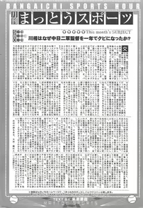 Page 252 of Manga Bangaichi 2011-09 - preview thumbnail