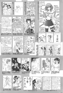 Page 257 of Manga Bangaichi 2011-09 - preview thumbnail