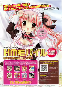 Page 271 of Manga Bangaichi 2011-09 - preview thumbnail