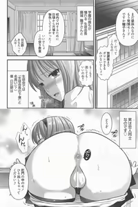 Page 100 of Manga Bangaichi 2011-09 - preview thumbnail