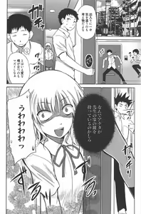 Page 104 of Manga Bangaichi 2011-10 - preview thumbnail