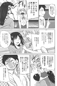Page 107 of Manga Bangaichi 2011-10 - preview thumbnail