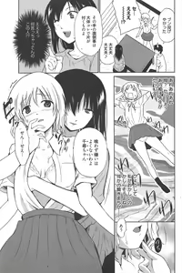 Page 109 of Manga Bangaichi 2011-10 - preview thumbnail