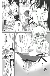 Page 116 of Manga Bangaichi 2011-10 - preview thumbnail