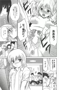 Page 121 of Manga Bangaichi 2011-10 - preview thumbnail