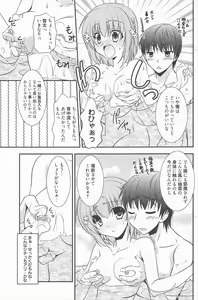 Page 133 of Manga Bangaichi 2011-10 - preview thumbnail