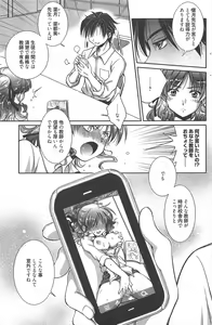 Page 145 of Manga Bangaichi 2011-10 - preview thumbnail
