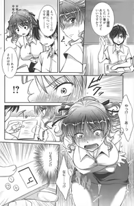 Page 154 of Manga Bangaichi 2011-10 - preview thumbnail