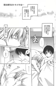 Page 161 of Manga Bangaichi 2011-10 - preview thumbnail