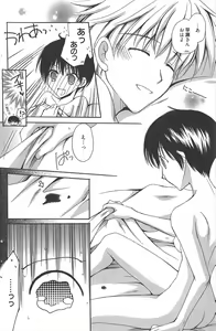 Page 162 of Manga Bangaichi 2011-10 - preview thumbnail