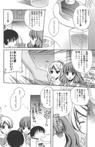 Page 164 of Manga Bangaichi 2011-10 - preview thumbnail