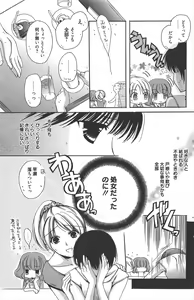 Page 165 of Manga Bangaichi 2011-10 - preview thumbnail