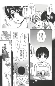 Page 166 of Manga Bangaichi 2011-10 - preview thumbnail