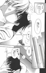 Page 169 of Manga Bangaichi 2011-10 - preview thumbnail