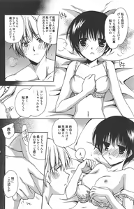 Page 170 of Manga Bangaichi 2011-10 - preview thumbnail
