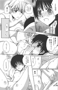 Page 171 of Manga Bangaichi 2011-10 - preview thumbnail