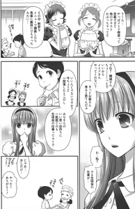 Page 178 of Manga Bangaichi 2011-10 - preview thumbnail