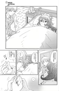Page 199 of Manga Bangaichi 2011-10 - preview thumbnail