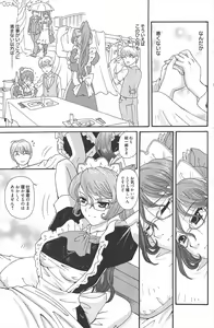 Page 201 of Manga Bangaichi 2011-10 - preview thumbnail