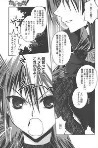 Page 221 of Manga Bangaichi 2011-10 - preview thumbnail