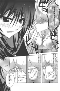 Page 225 of Manga Bangaichi 2011-10 - preview thumbnail