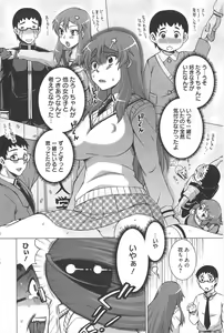 Page 236 of Manga Bangaichi 2011-10 - preview thumbnail