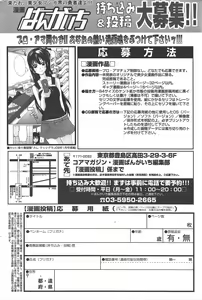 Page 252 of Manga Bangaichi 2011-10 - preview thumbnail
