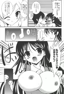 Page 257 of Manga Bangaichi 2011-10 - preview thumbnail
