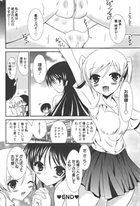 Page 270 of Manga Bangaichi 2011-10 - preview thumbnail