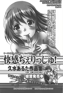 Page 271 of Manga Bangaichi 2011-10 - preview thumbnail