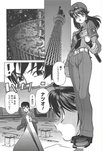 Page 274 of Manga Bangaichi 2011-10 - preview thumbnail