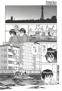 Page 290 of Manga Bangaichi 2011-10 - preview thumbnail