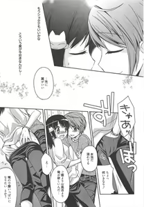 Page 29 of Manga Bangaichi 2011-10 - preview thumbnail